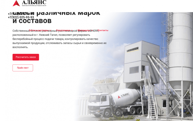 Где купить бетон в Нижнем Тагиле Где купить бетон в Нижнем Тагиле