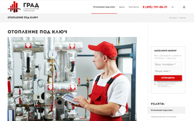 газовое отопление под ключ газовое отопление под ключ
