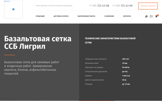 Где купить геоткань Где купить геоткань