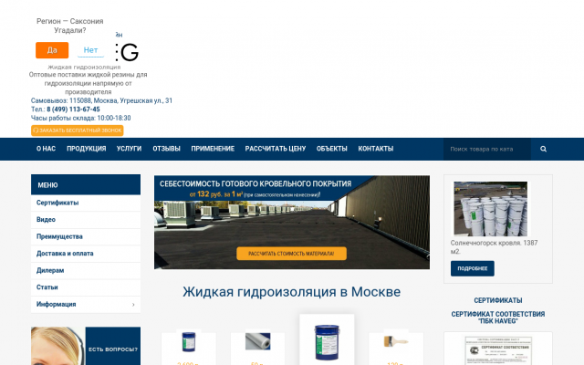 гидроизол на битумной мастике гидроизол на битумной мастике