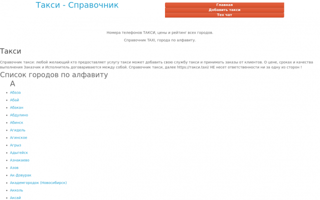 такси для бизнеса такси для бизнеса